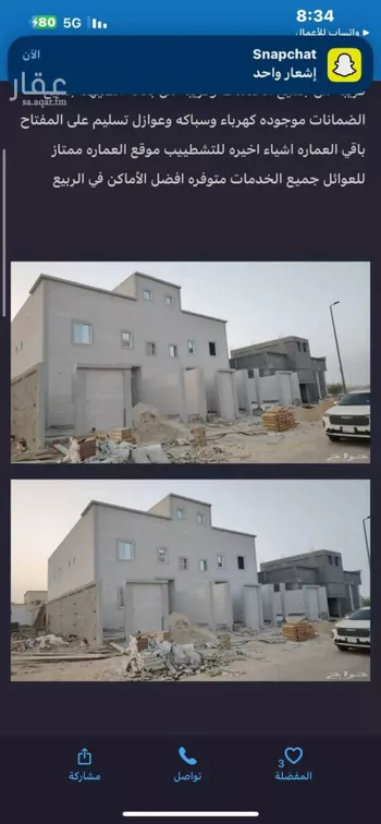 عمارة للبيع في شارع سفيان الثوري, حي الربيع, مدينة النعيريه, المنطقة الشرقية صورة 2