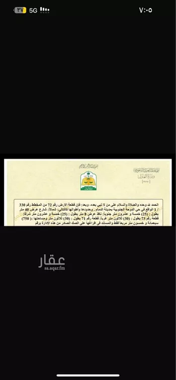 أرض للبيع في شارع طارق بن زياد, حي الدوحة الجنوبية, مدينة الدمام, المنطقة الشرقية