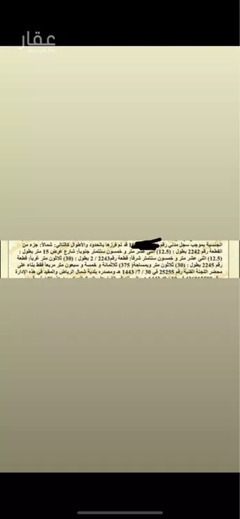 أرض للبيع في شارع الخير, حي الخير, مدينة الرياض, منطقة الرياض صورة 2