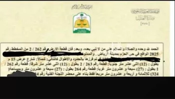 أرض للبيع في شارع المبداء, حي الحزم, مدينة الرياض, منطقة الرياض صورة 2