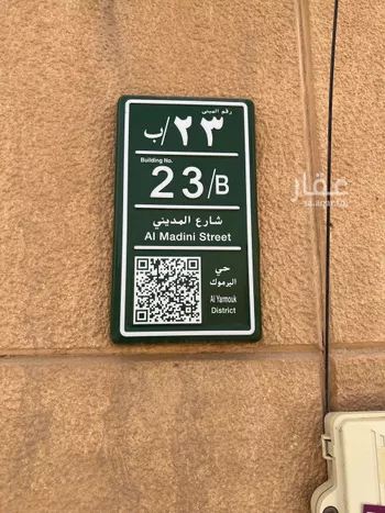 دور للإيجار في شارع المديني, حي اليرموك, مدينة الرياض, منطقة الرياض صورة 2