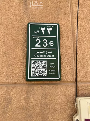 دور للإيجار في شارع المديني, حي اليرموك, مدينة الرياض, منطقة الرياض صورة 2