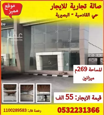 محل للإيجار في شارع فيصل بن مشعل بن سعود بن عبدالعزيز, حي القادسية, مدينة بريده, منطقة القصيم
