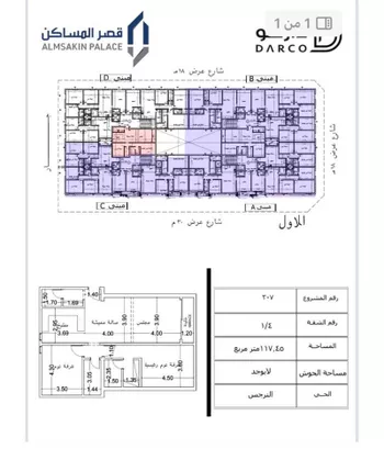شقة للإيجار في الرياض ، حي النرجس ، منطقة الرياض