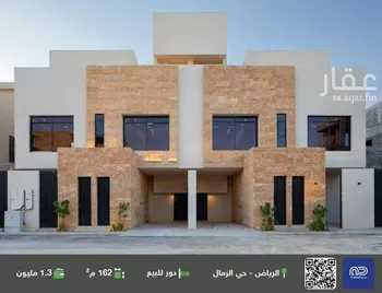 دور للبيع في حي الرمال, مدينة الرياض, منطقة الرياض