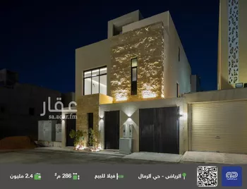 فيلا للبيع في حي الرمال, مدينة الرياض, منطقة الرياض