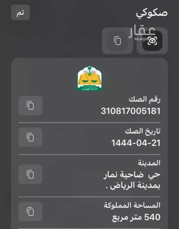 أرض للبيع في شارع خالد بن سلمه القرشي, حي طويق, مدينة الرياض, منطقة الرياض صورة 3