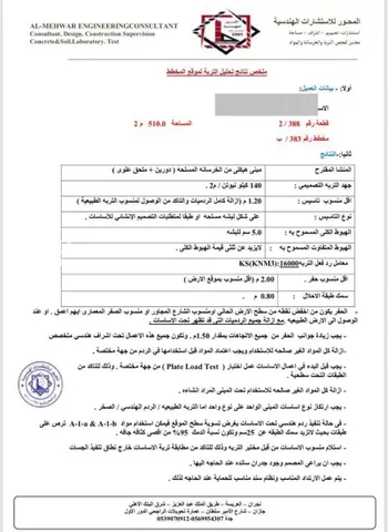 أرض للبيع في شارع عبيدالله ابن محمد ابن ابراهيم, حي الساحل, مدينة جدة, منطقة مكة المكرمة صورة 2