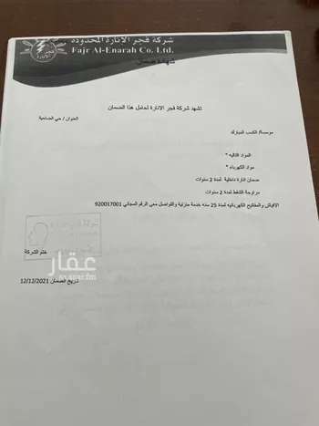 فيلا للبيع في شارع حزيمة بن ثابت, حي الشفاء, مدينة الخبر, المنطقة الشرقية صورة 5
