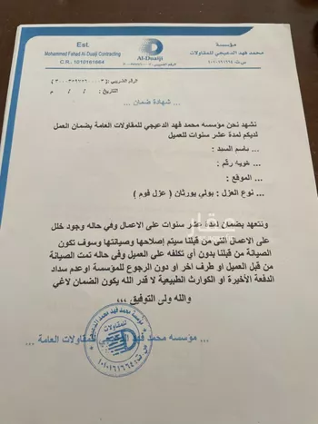 فيلا للبيع في شارع حزيمة بن ثابت, حي الشفاء, مدينة الخبر, المنطقة الشرقية صورة 4