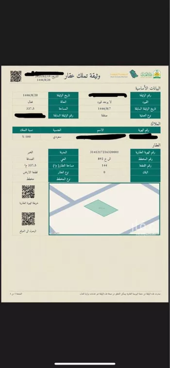 أرض للبيع في حي الصدفة, مدينة الدمام, المنطقة الشرقية
