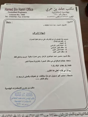 فيلا للبيع في شارع حزيمة بن ثابت, حي الشفاء, مدينة الخبر, المنطقة الشرقية صورة 5