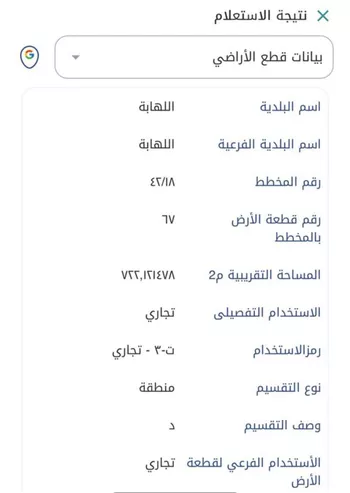 أرض للبيع في حي اللهابه, مدينة اللهابه, المنطقة الشرقية صورة 2