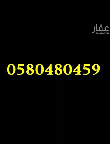 أرض للبيع في شارع غير معروف, حي المسميات 2, مدينة حوطه بنى تميم, منطقة الرياض