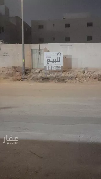 أرض للبيع في شارع الشيخ إبراهيم بن محمد آل الشيخ, حي النرجس, مدينة الرياض, منطقة الرياض صورة 2