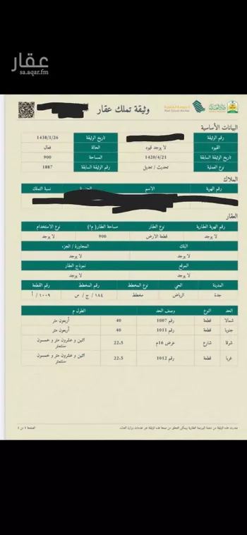 أرض للبيع في شارع مريف ساكر عيد الرشيدي, حي الرياض, مدينة جدة, منطقة مكة المكرمة