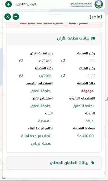 أرض للبيع في شارع إسماعيل بن أبي الغنائم, حي المهدية, مدينة الرياض, منطقة الرياض صورة 5