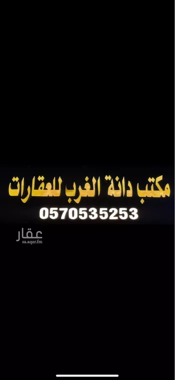 أرض للبيع في شارع إسماعيل بن أبي الغنائم, حي المهدية, مدينة الرياض, منطقة الرياض صورة 2