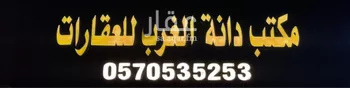 أرض للبيع في شارع زينب بنت أبي سلمة, حي المهدية, مدينة الرياض, منطقة الرياض صورة 2