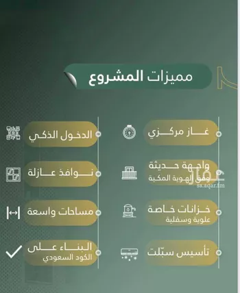 شقة للبيع في حي بطحاء قريش, مدينة مكه المكرمه, منطقة مكة المكرمة صورة 4