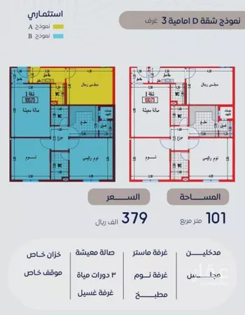 شقة للبيع في حي بطحاء قريش, مدينة مكه المكرمه, منطقة مكة المكرمة صورة 5