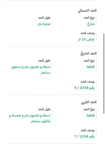 أرض للبيع في شارع الخليج, حي العوالي, مدينة مكه المكرمه, منطقة مكة المكرمة
