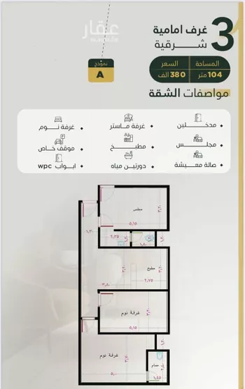 شقة للبيع في حي بطحاء قريش, مدينة مكه المكرمه, منطقة مكة المكرمة صورة 2