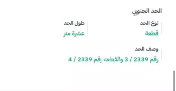 أرض للبيع في شارع الخليج, حي العوالي, مدينة مكه المكرمه, منطقة مكة المكرمة صورة 2