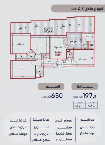 شقة للبيع في حي بطحاء قريش, مدينة مكه المكرمه, منطقة مكة المكرمة صورة 3