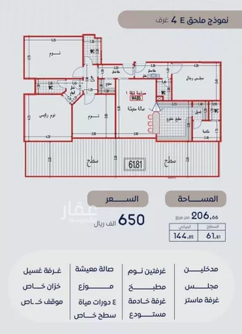 شقة للبيع في حي بطحاء قريش, مدينة مكه المكرمه, منطقة مكة المكرمة صورة 4