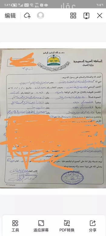 أرض للبيع في الطائف ، الطائف صورة 2