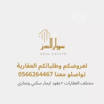 أرض للبيع في شارع ممر مشاه 891, حي سكة الحديد, مدينة المدينه المنوره, منطقة المدينة المنورة