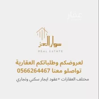 أرض للبيع في شارع براء ابن ايفع, حي أبو مرخة, مدينة المدينه المنوره, منطقة المدينة المنورة
