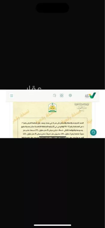 أرض للبيع في حي ، شارع حي ج26 278 ، حي اشبيلية ، بقيق ، بقيق