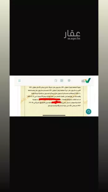 أرض للبيع في حي ، شارع حي ج26 278 ، حي اشبيلية ، بقيق ، بقيق صورة 2