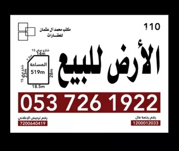 أرض للبيع في شارع ابن ريحان البغدادي, حي القيروان, مدينة الرياض, منطقة الرياض صورة 2