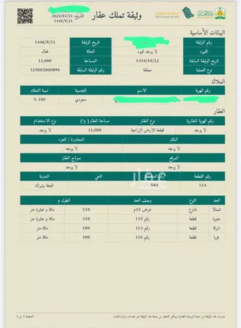 أرض للبيع في شارع العام, حي الجديده, مدينة المزاحمية - الجديده, منطقة الرياض