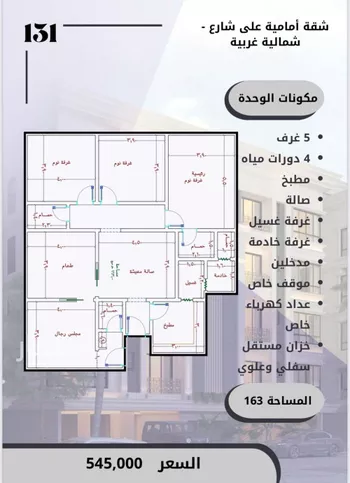 شقة للبيع في حي الصواري, مدينة جدة, منطقة مكة المكرمة صورة 2