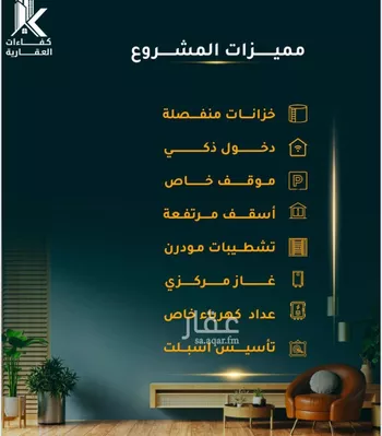 شقة للبيع في شارع الاسود, حي الثغر, مدينة جدة, منطقة مكة المكرمة صورة 3