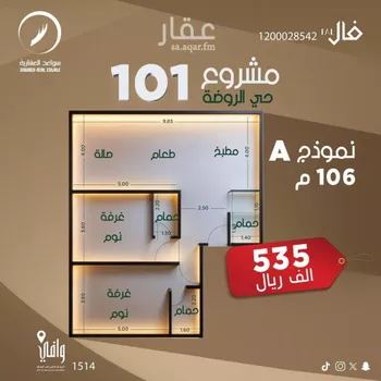 شقة للبيع في حي الروضة, مدينة جدة, منطقة مكة المكرمة صورة 4