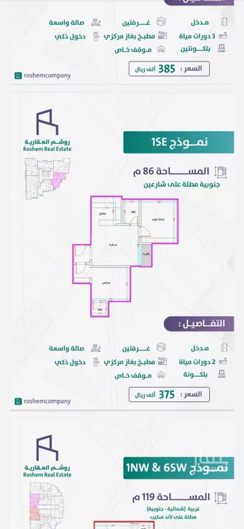 شقة للبيع في حي الفيحاء, مدينة جدة, منطقة مكة المكرمة