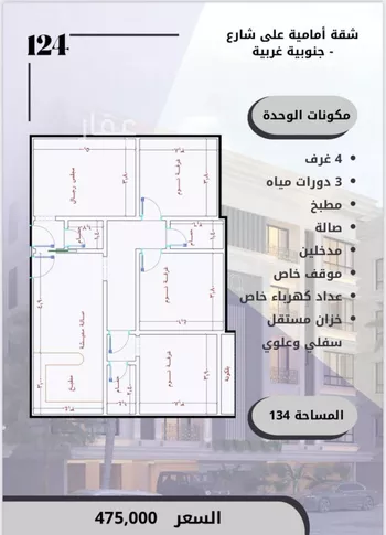 شقة للبيع في شارع الامير عبدالمجيد, حي الصواري, مدينة جدة, منطقة مكة المكرمة