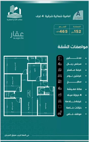 شقة للبيع في شارع احمد هزازي, حي الصفاء, مدينة جدة, منطقة مكة المكرمة صورة 2