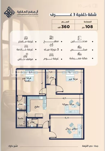 شقة للبيع في شارع عدي بن بداء, حي النزهة, مدينة جدة, منطقة مكة المكرمة