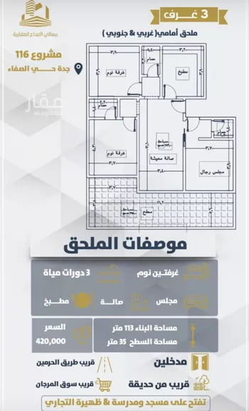 شقة للبيع في شارع عبداللطيف الزبيدي, حي الصفاء, مدينة جدة, منطقة مكة المكرمة صورة 2