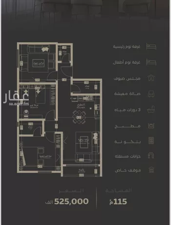 شقة للبيع في حي السلامة, مدينة جدة, منطقة مكة المكرمة صورة 2