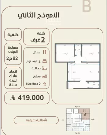 شقة للبيع في حي الروضة, مدينة جدة, منطقة مكة المكرمة صورة 2