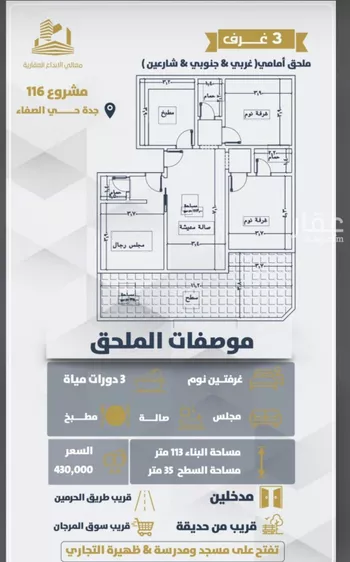 شقة للبيع في شارع عبداللطيف الزبيدي, حي الصفاء, مدينة جدة, منطقة مكة المكرمة
