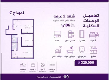 شقة للبيع في شارع طريق الملك عبدالله, حي الفيحاء, مدينة جدة, منطقة مكة المكرمة صورة 3