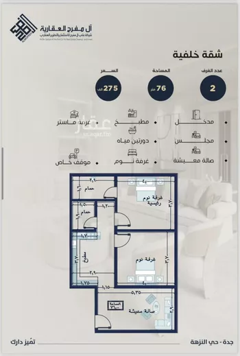 شقة للبيع في حي النزهة, مدينة جدة, منطقة مكة المكرمة